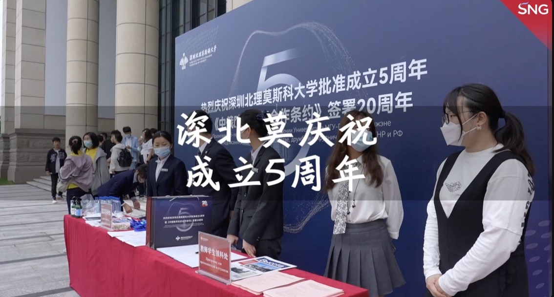 深北莫庆祝成立5周年