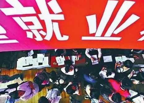 国家发改委：多举措稳就业保就业  