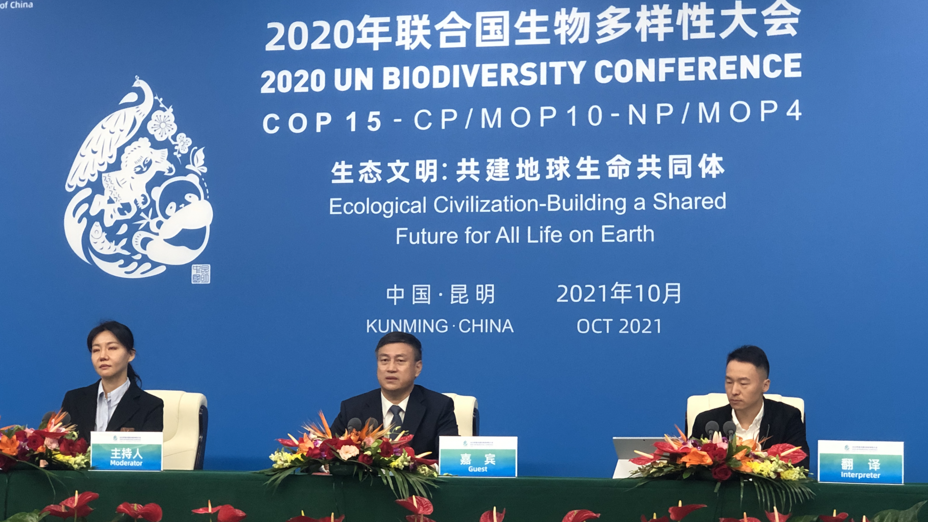 联合国《生物多样性公约》第十五次缔约方大会明日开幕，深圳代表团将参加大会