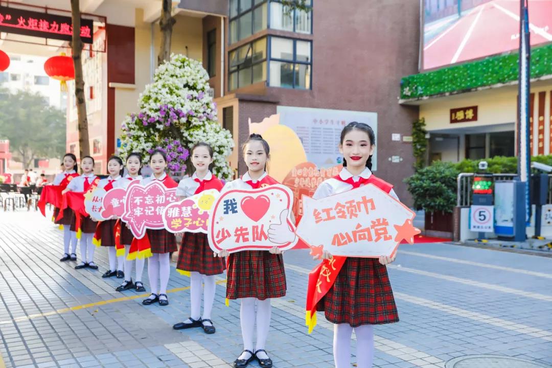 火炬传递100站，闪闪红星耀福田！“百校”庆“百年”红领巾火炬接力跑活动圆满落幕！
