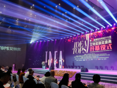 设计之都深圳再次引全球关注 第11届艾特奖吸引60多国设计师竞逐  