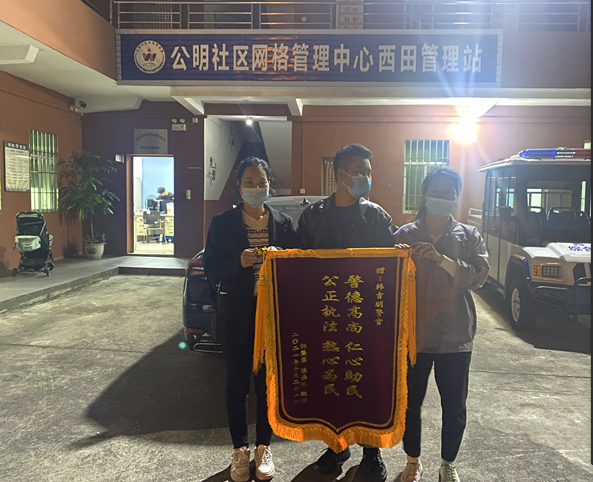 成功调解10万元经济纠纷 公明网格员获群众赠锦旗表感谢  