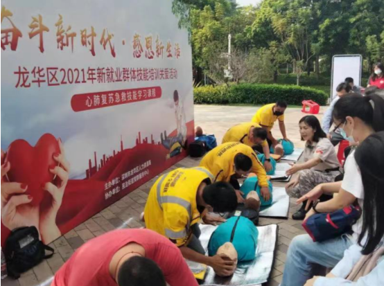 党建引领促新就业群体培训进社区 龙华区人力资源局开展心肺复苏急救技能学习课程
