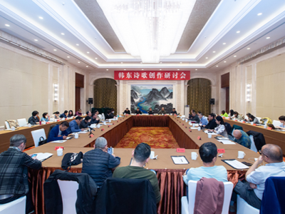 韩东诗歌创作研讨会在南京举行