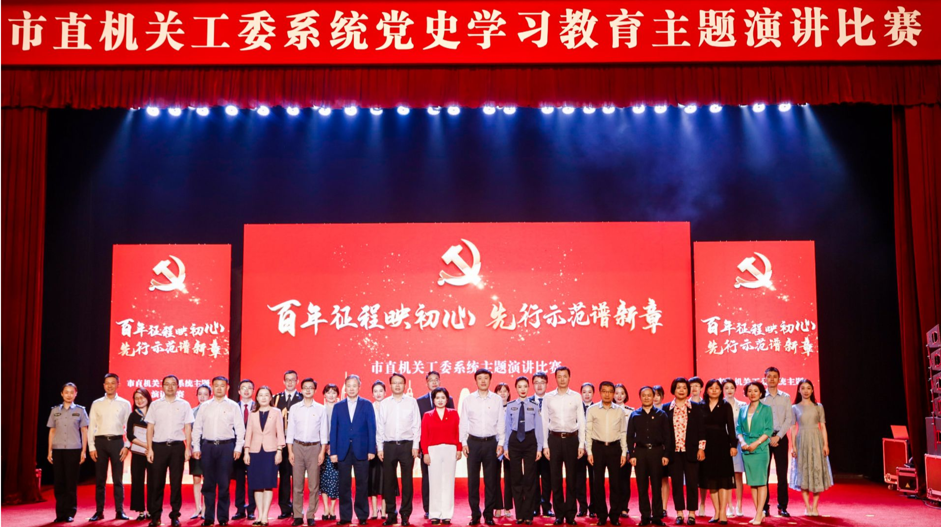 百年征程映初心，先行示范谱新章！深圳市直机关工委系统主题演讲比赛顺利收官