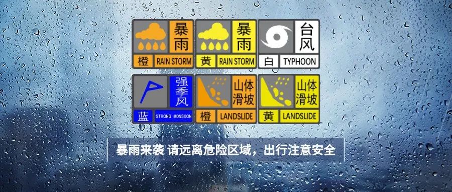 深圳分区暴雨橙色预警生效，全市进入暴雨防御状态