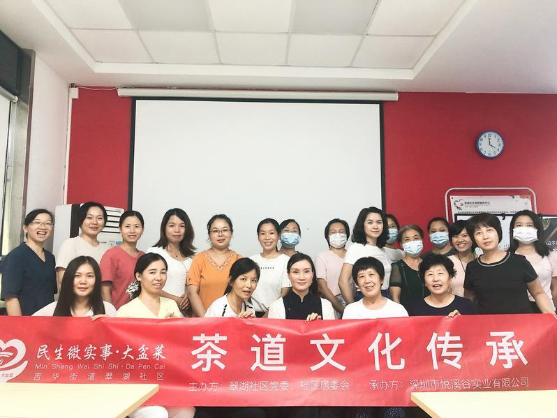翠湖社区举办茶艺培训，传承传统文化