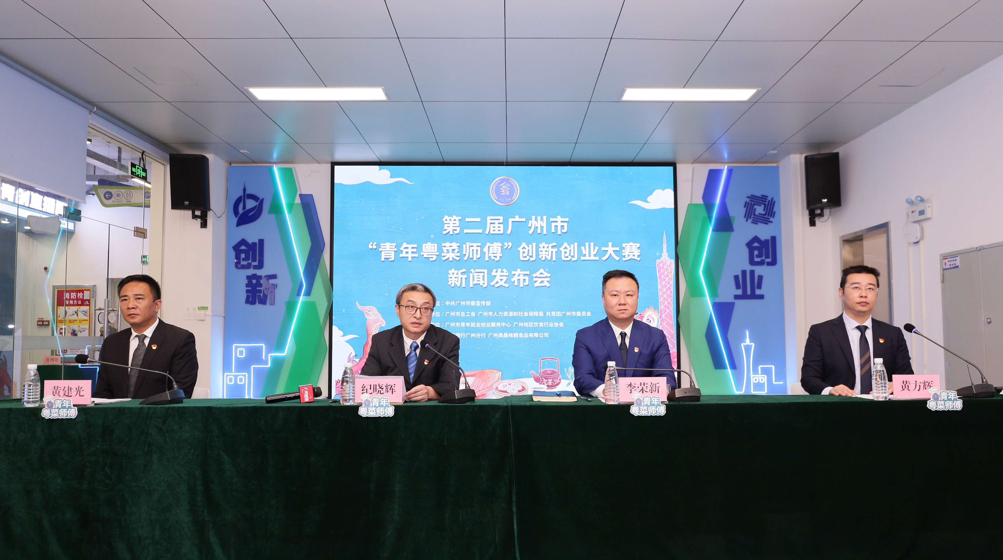 C位以待！广州吹响青年粤菜师傅集结号