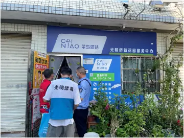光明街道禁毒“地毯式排查”走进光明社区快递点
