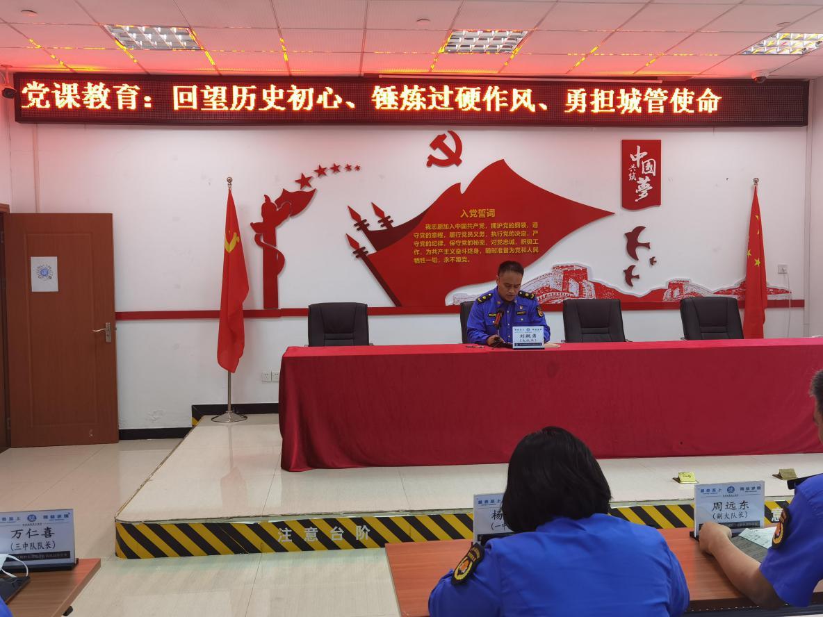 锤炼过硬作风，勇担城管使命！梅林街道综合行政执法队开展主题党课教育