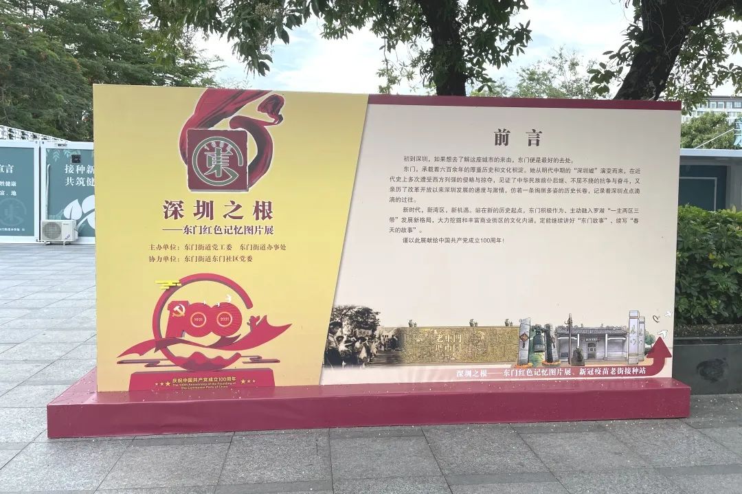 东门党旗红，商圈迎新风，这个红色阵地亮点十足！  