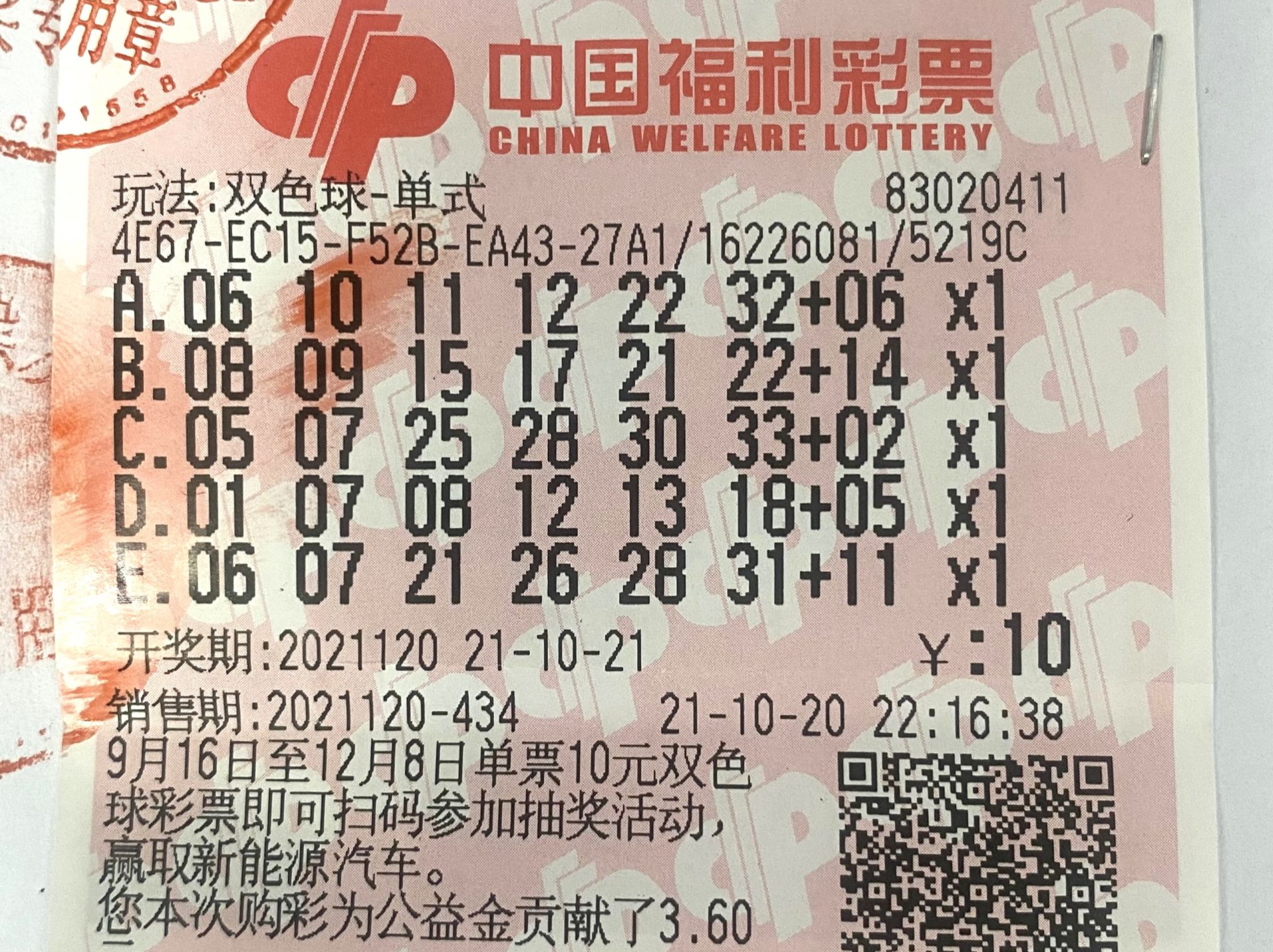 中了奖不知去哪领，深圳“佛系彩民”中双色球一等奖526万元