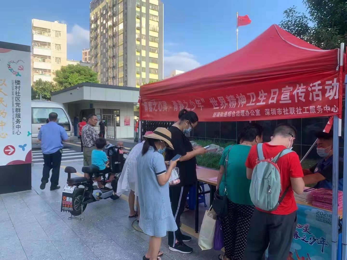 “双工联动共促心灵健康”——新湖街道V爱之家开展精神卫生宣传活动