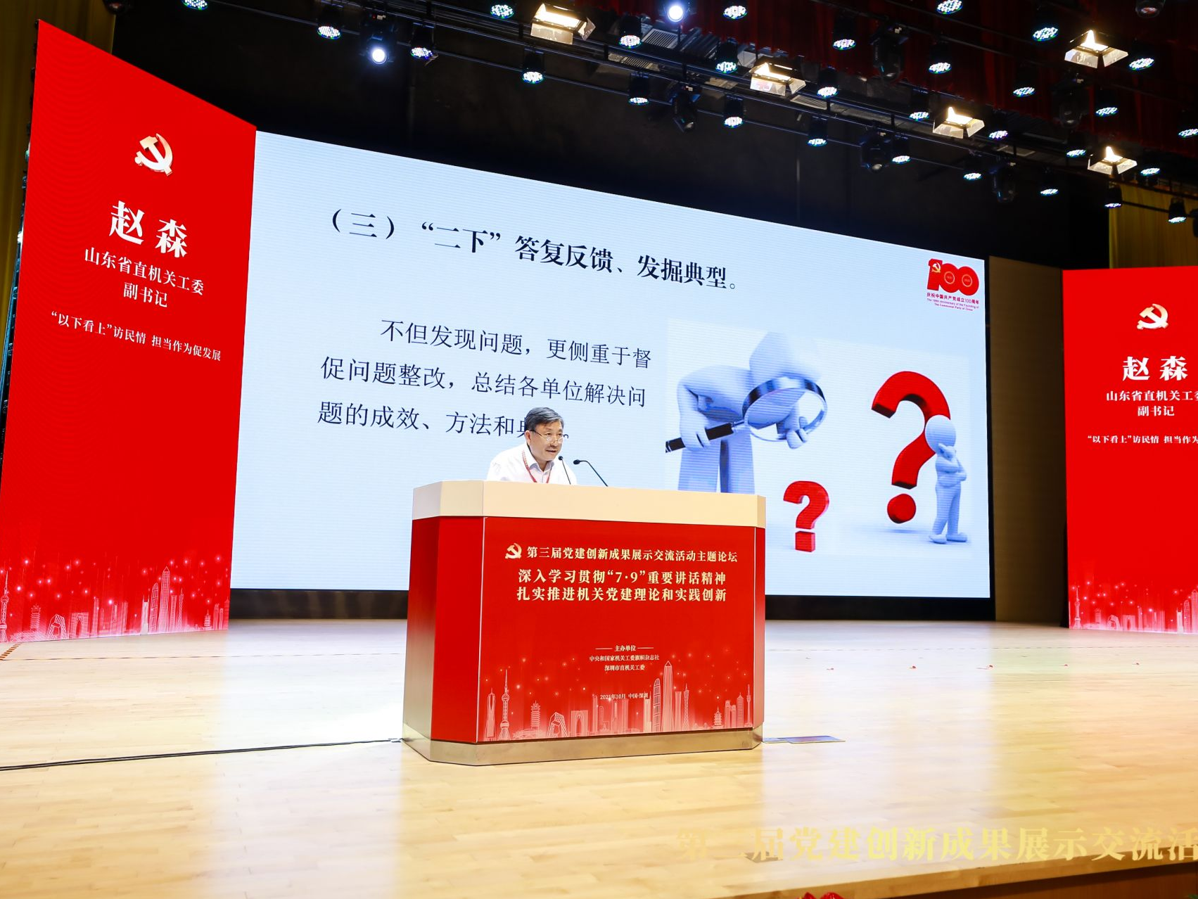 山东省直机关工委：“以下看上”访民情，担当作为促发展  