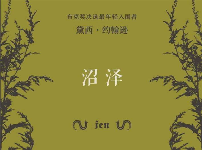 90后作家笔下“21世纪的民间传说”