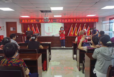 石家社区举办《中华人民共和国退役军人保障法》知识竞赛