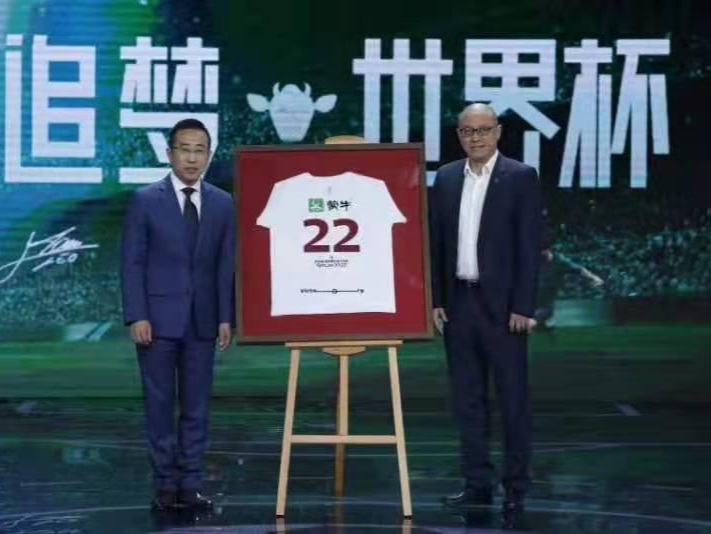 再携手！蒙牛成为2022 FIFA卡塔尔世界杯官方赞助商