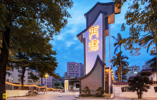 喜报！光明区两社区荣获2021年省级“民主法治示范村(社区)”创建单位  