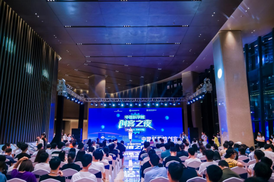 2021中国科学院创客之夜（全国双创活动周·深圳）活动在深举行