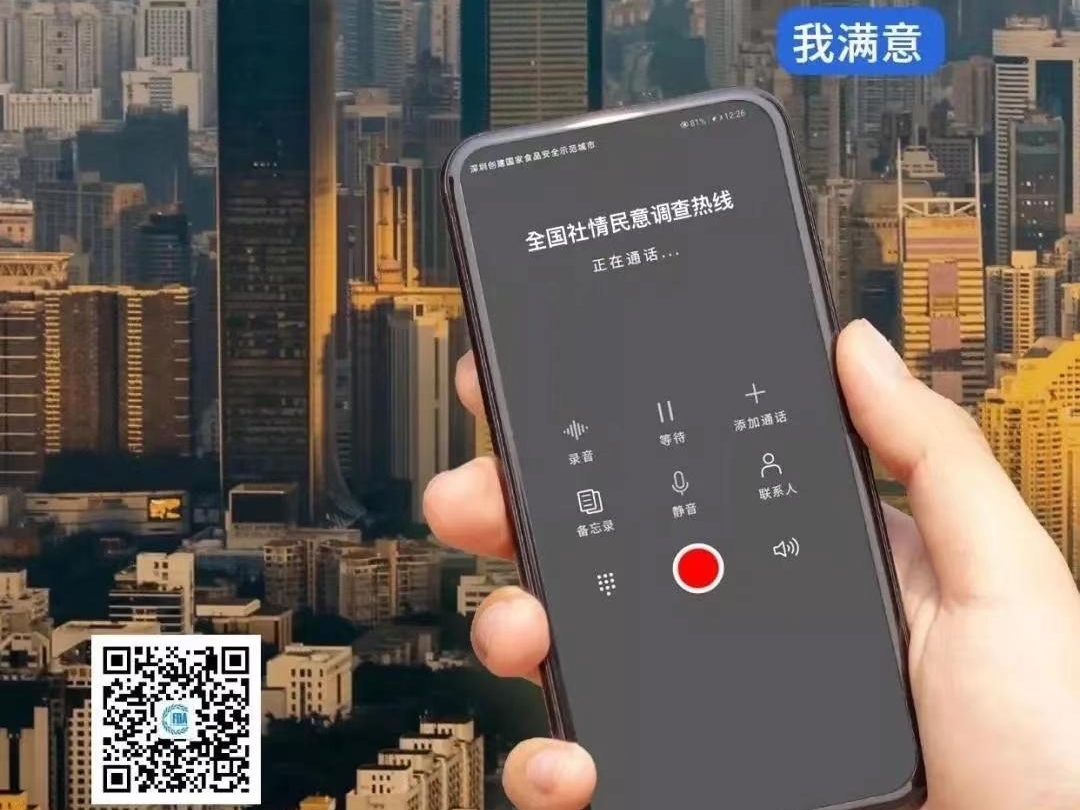 @深圳人，深圳的口碑靠您了！