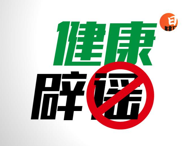 健康辟谣 | 6颗栗子=1碗米饭？色泽光亮的栗子会致癌？真相是…