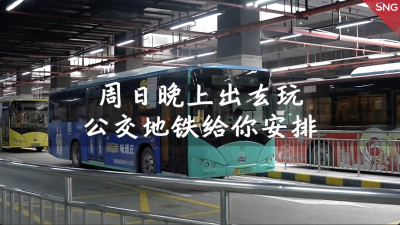 10月31日深圳地铁运行时间延长至24时