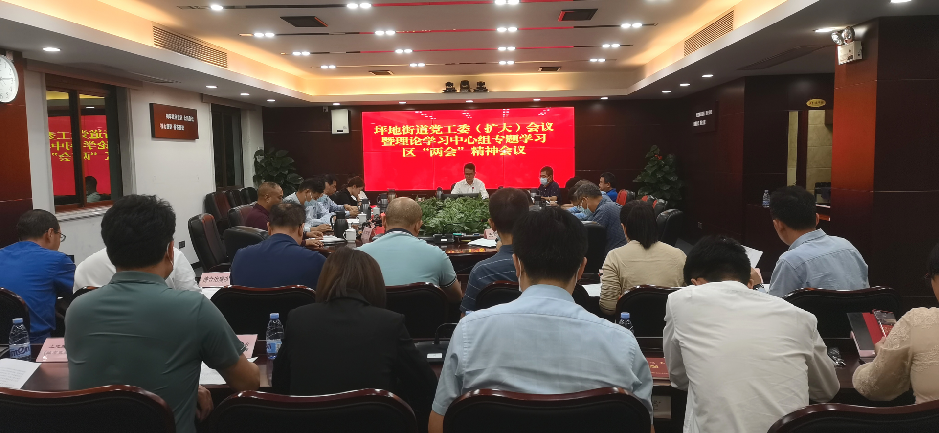 对标最好最优推进落实！坪地街道召开党工委（扩大）会议专题学习区“两会”精神