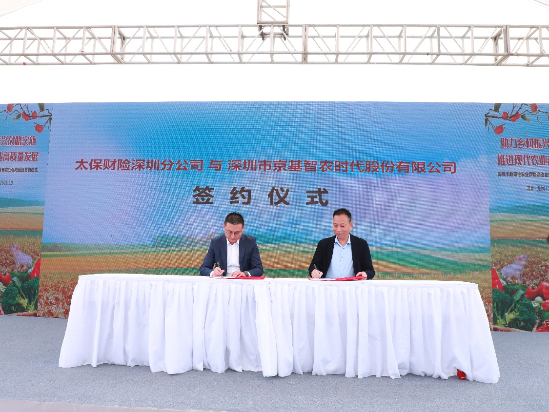 首批签约保单保费超1900万元！深圳启动政策性农业保险