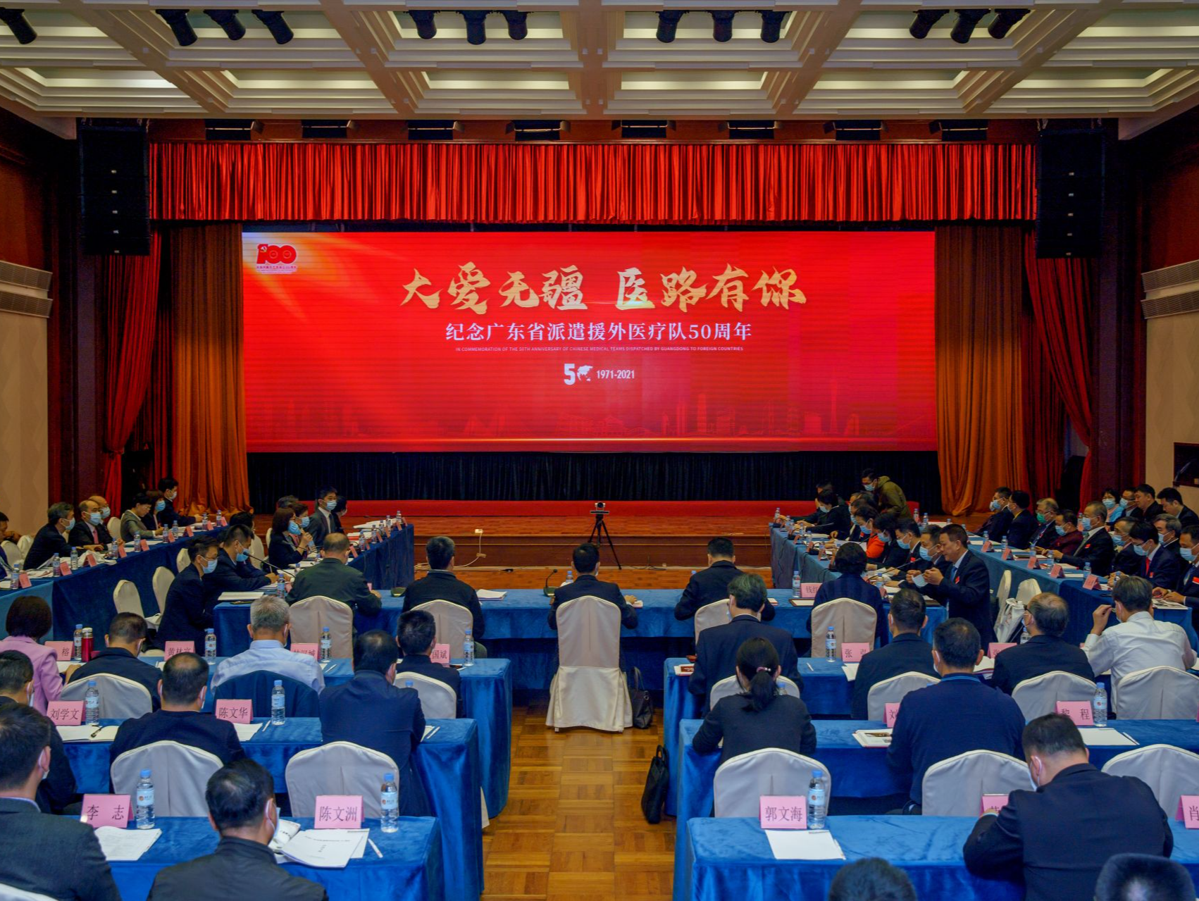 50年！239.1万人次！这群广东人远赴异国他乡只为一件事