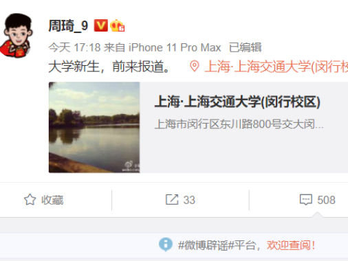 周琦到上海交大报到成姚明校友，此前已加盟澳大利亚联赛