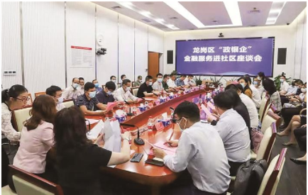 龙岗“政银企”金融服务进社区成效凸显