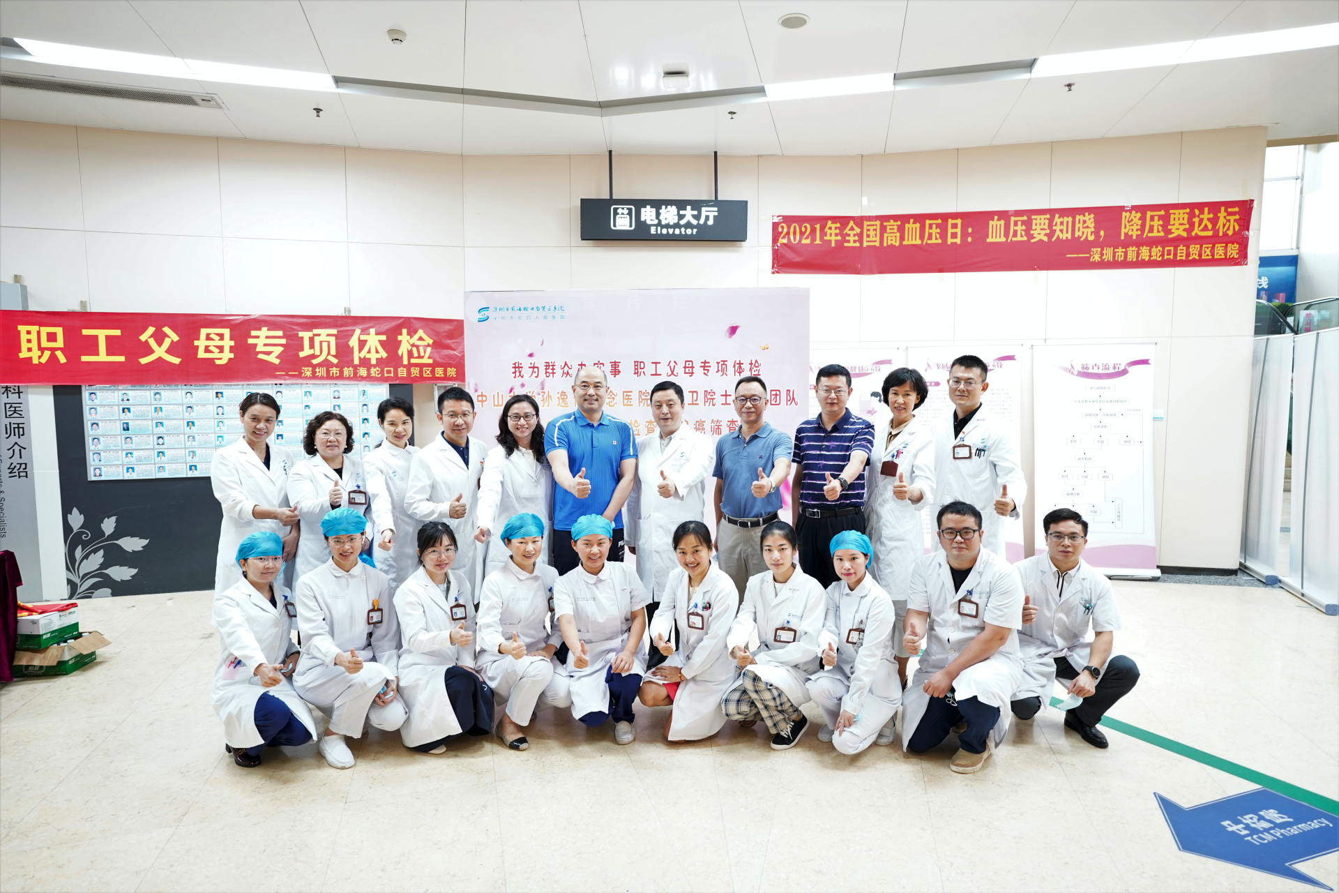 前海蛇口自贸区医院为群众办实事  专项体检暖人心