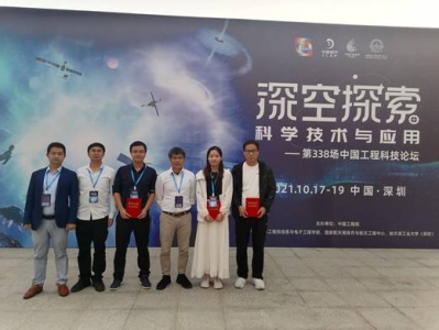 深大深空探测研究团队获中国工程科技论坛大奖
