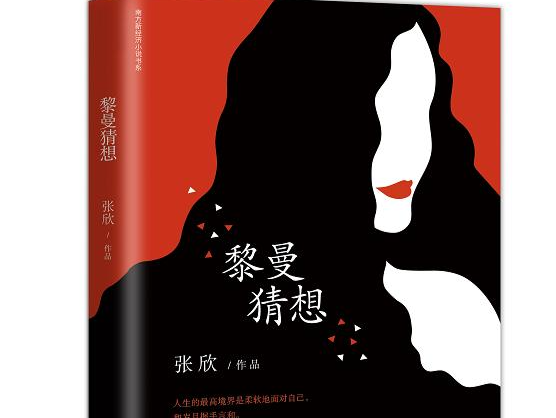 花城三部曲中的女性形象，不完美但却是一面镜子