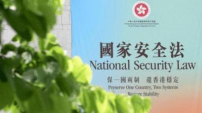 香港保安局：警方将继续追究任何涉嫌违反香港国安法的组织
