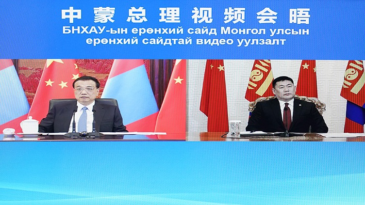 李克强同蒙古国总理举行视频会晤：乐见两国扩大煤炭贸易规模
