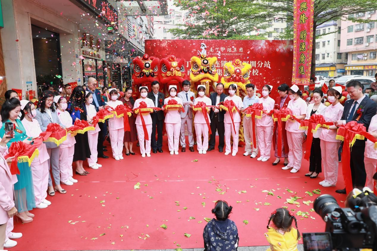 南丁护理站及南丁职业培训学校在深圳启航