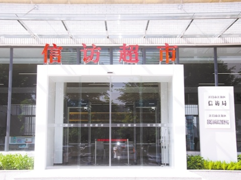 让群众诉求“最多跑一地”！江门率先上线试运行“信访超市”