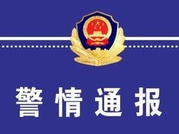 网传“广西某高校一院长包养情妇”，警方通报来了