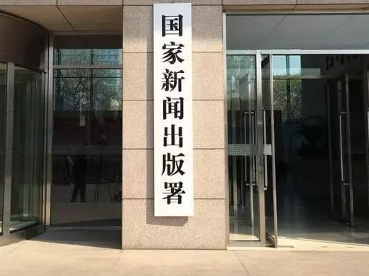 两部门：新闻专业技术人员参加继续教育每年不少于90学时 