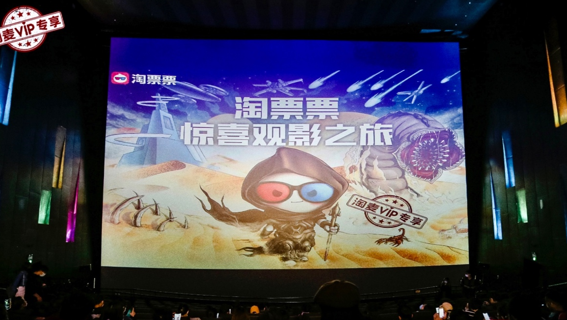 淘麦VIP会员免费连看《沙丘》《007》 一站式集齐年度大片
