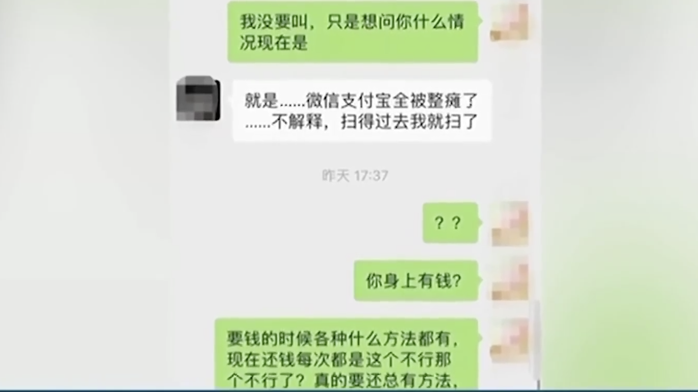 被骗38万！女子网恋的富二代竟是女骗子