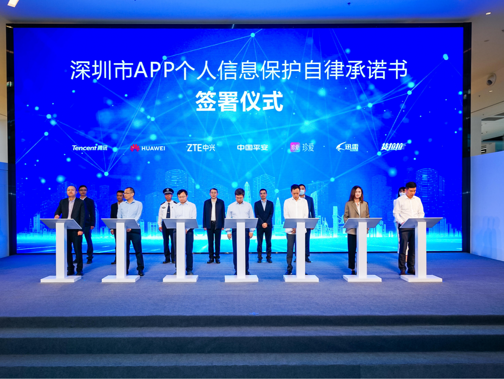 保护个人信息安全 20余家重点APP运营企业签署了这份承诺书！