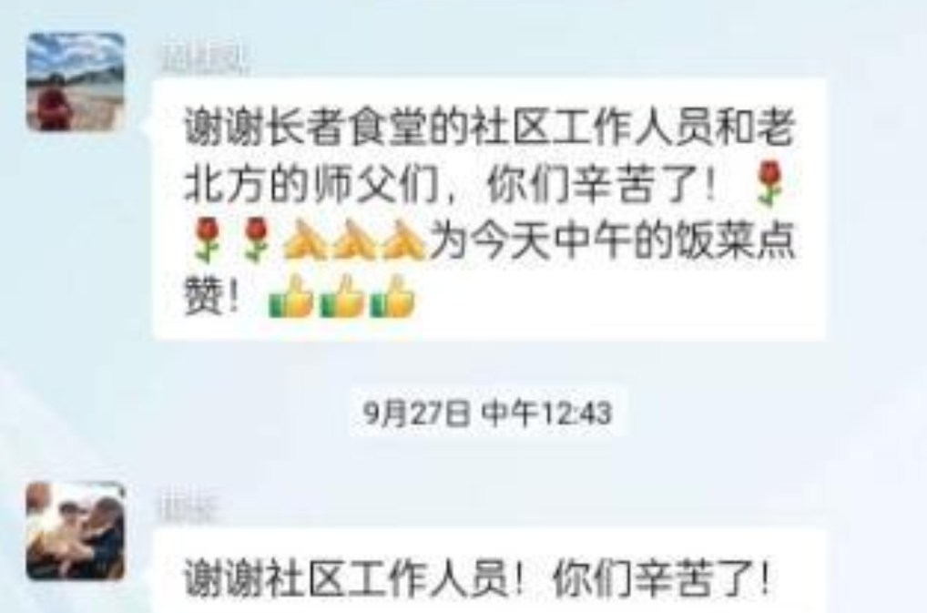食堂开到长者“家门口”！吉华中海怡翠社区长者食堂试运行反馈好评满满              