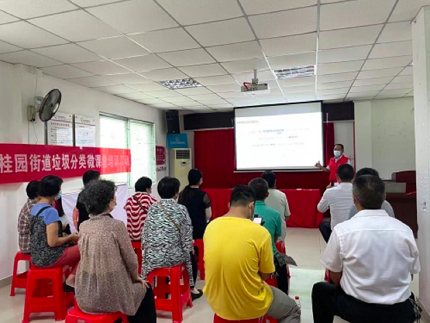 做好垃圾分类，共创文明新风，桂园街道举办垃圾分类“微课堂”培训