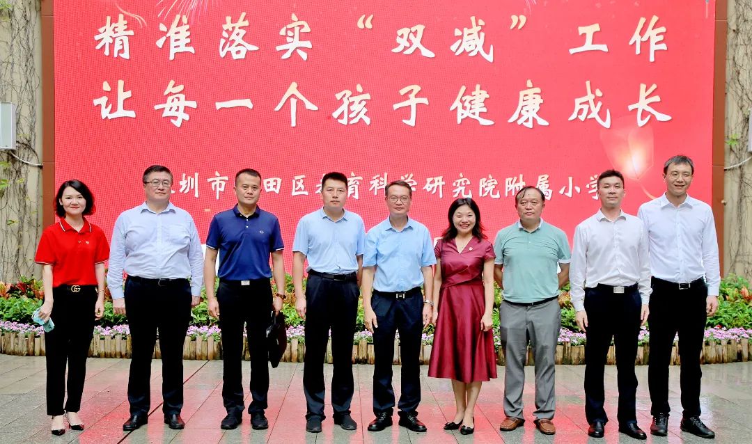 福田·“双减”行动 | “双减”背景下的区域教育生态如何返璞归真？福田教育这样说......  