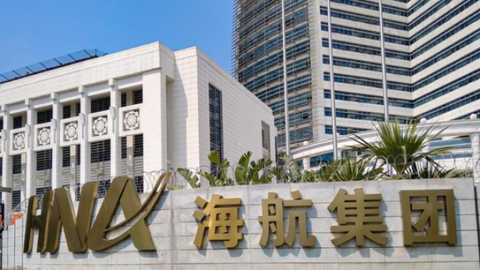 海航集团及相关企业重整计划获得法院裁定批准