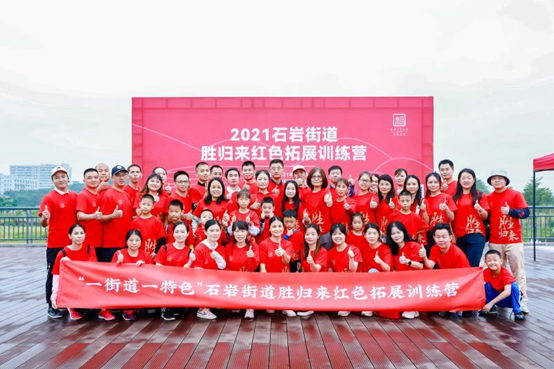 定向打卡山水石岩，2021“胜归来”红色拓展训练营系列活动结束  
