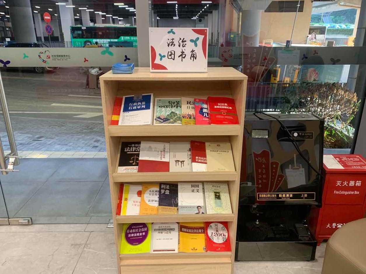 共建法治图书角，打造普法新阵地——华富街道法治图书进社区活动