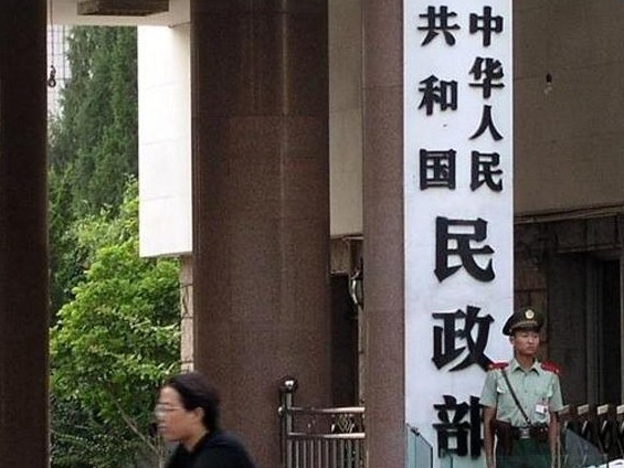 民政部：今年已完成13项县级以上行政区划调整事项